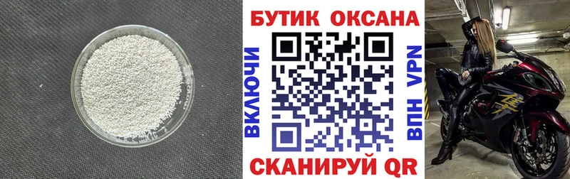 БУТИРАТ Butirat  Калуга 