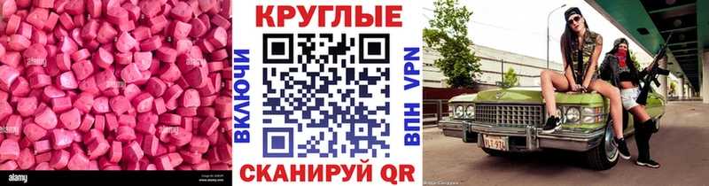 купить закладку  Калуга  Экстази MDMA 