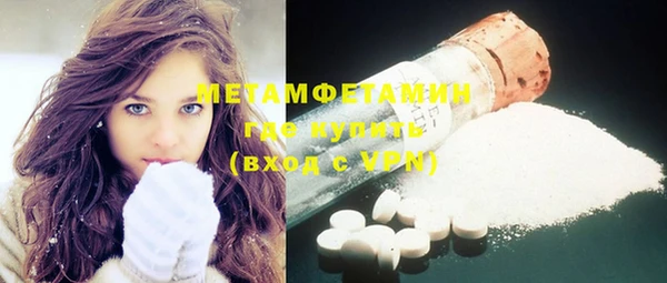 метамфетамин Бронницы