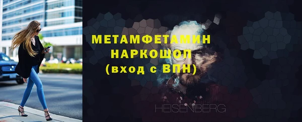 метамфетамин Бронницы