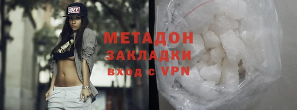 метамфетамин Бронницы